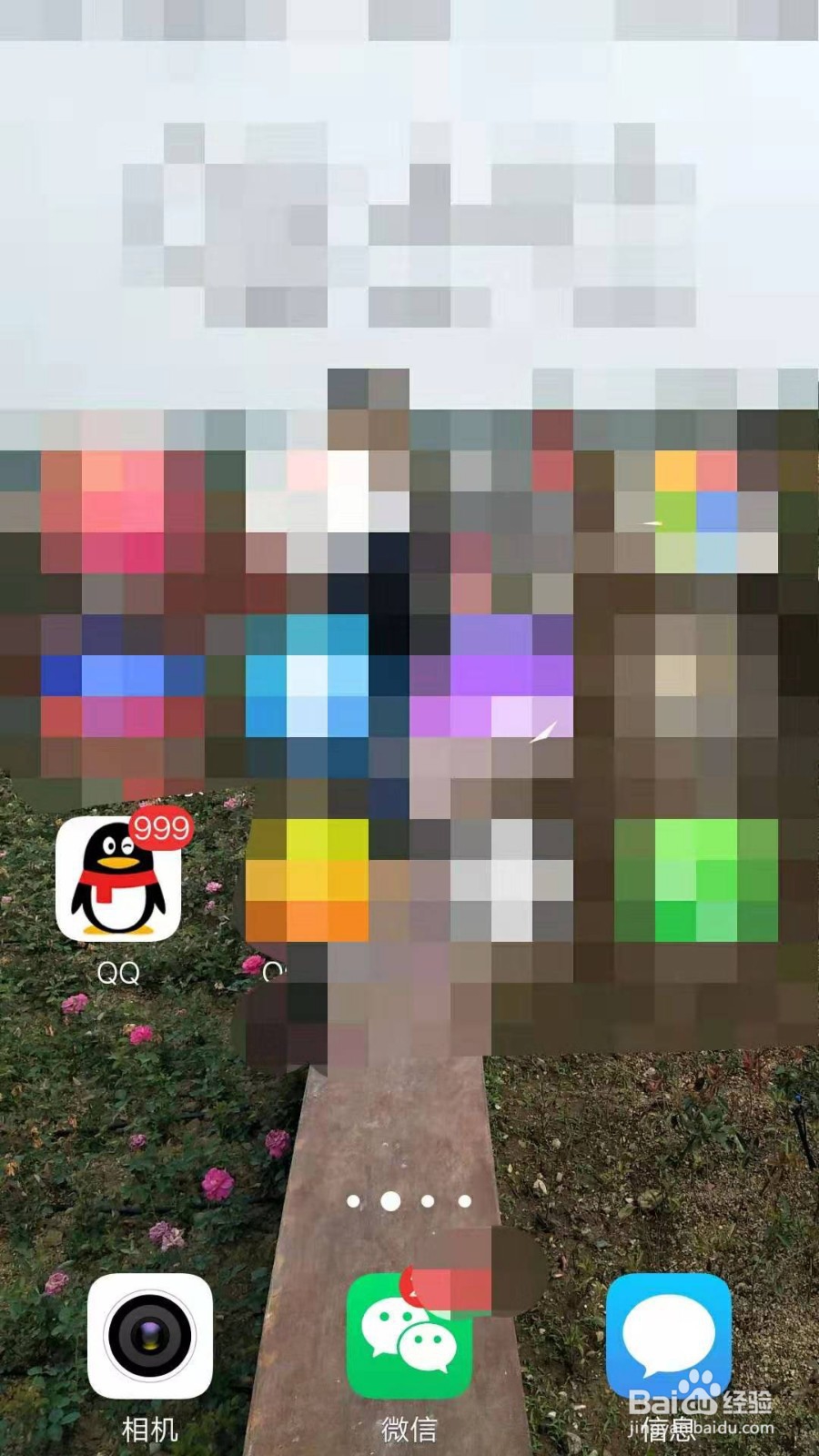 QQ看点如何删除收藏的内容