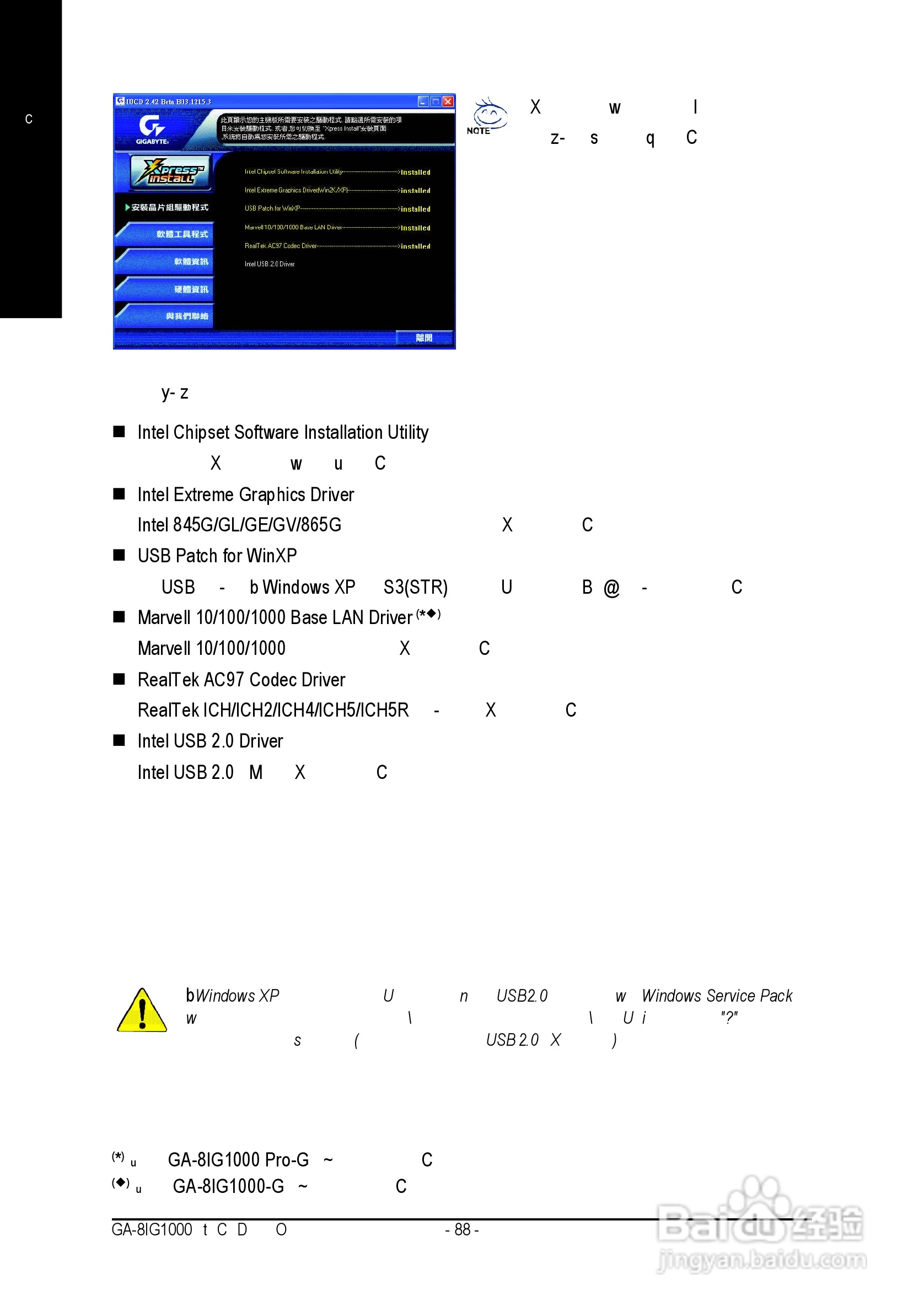 技嘉 GA-8IG1000 (Rev 3.x)主板说明书:[10]