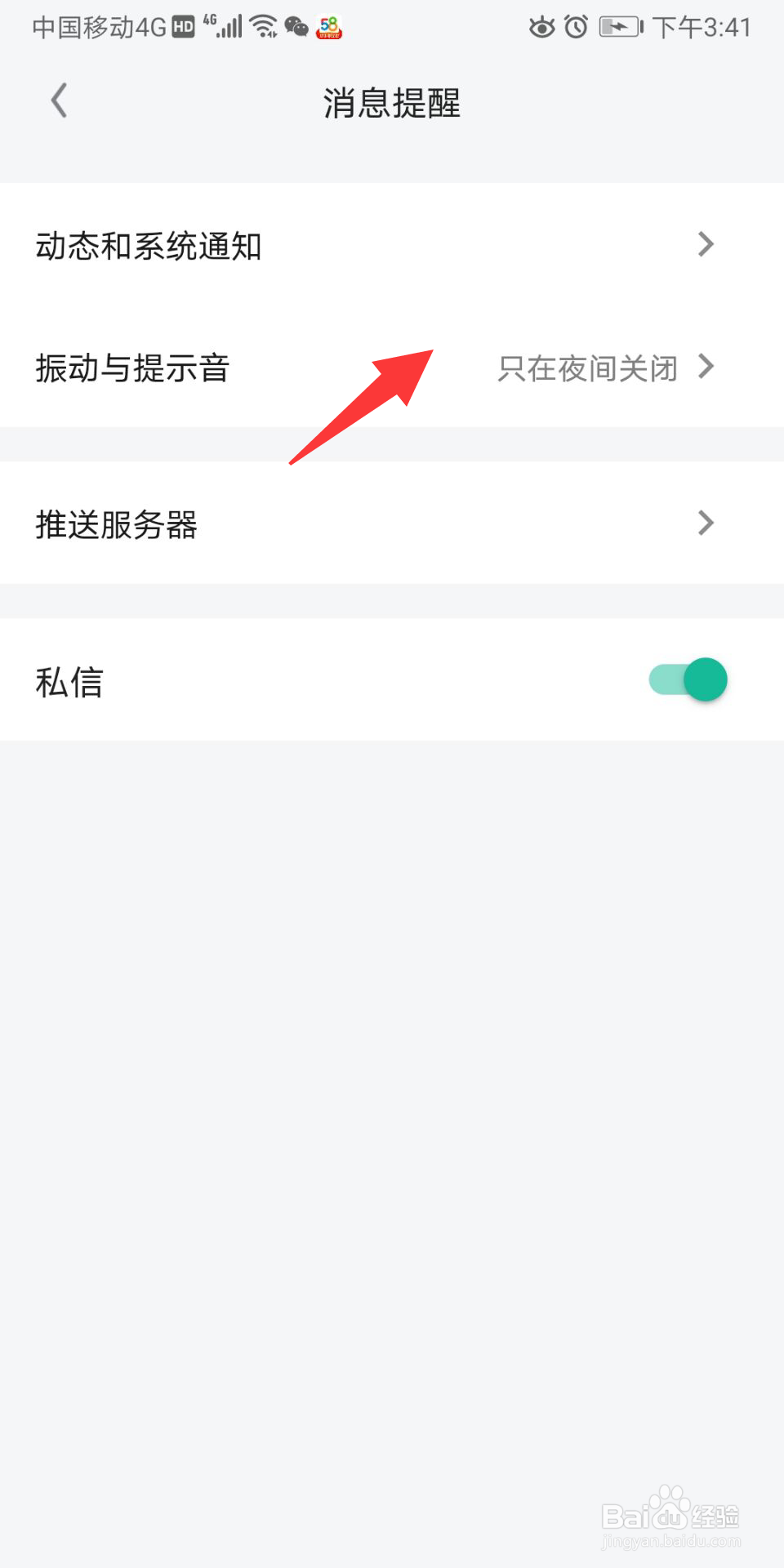知识星球怎么开启消息提示