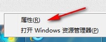 win7怎么设置开始菜单不显示最近打开软件文档