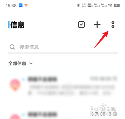 vivo手机如何看已删除的短信