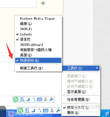 显示桌面怎么放到任务栏