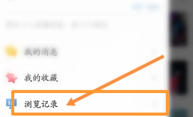 超凡电竞软件中怎么清空浏览记录