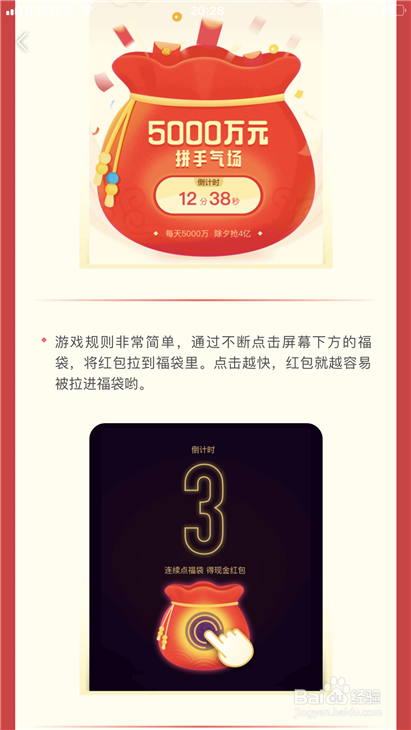 今日头条发财中国年现金红包怎么抢,怎样抢的多