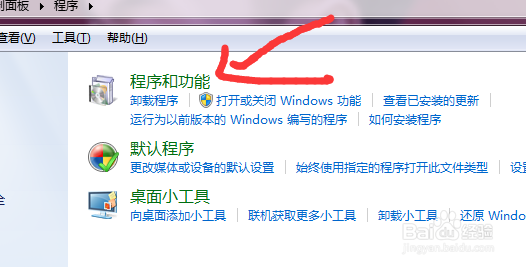 对于有些无法卸载的软件