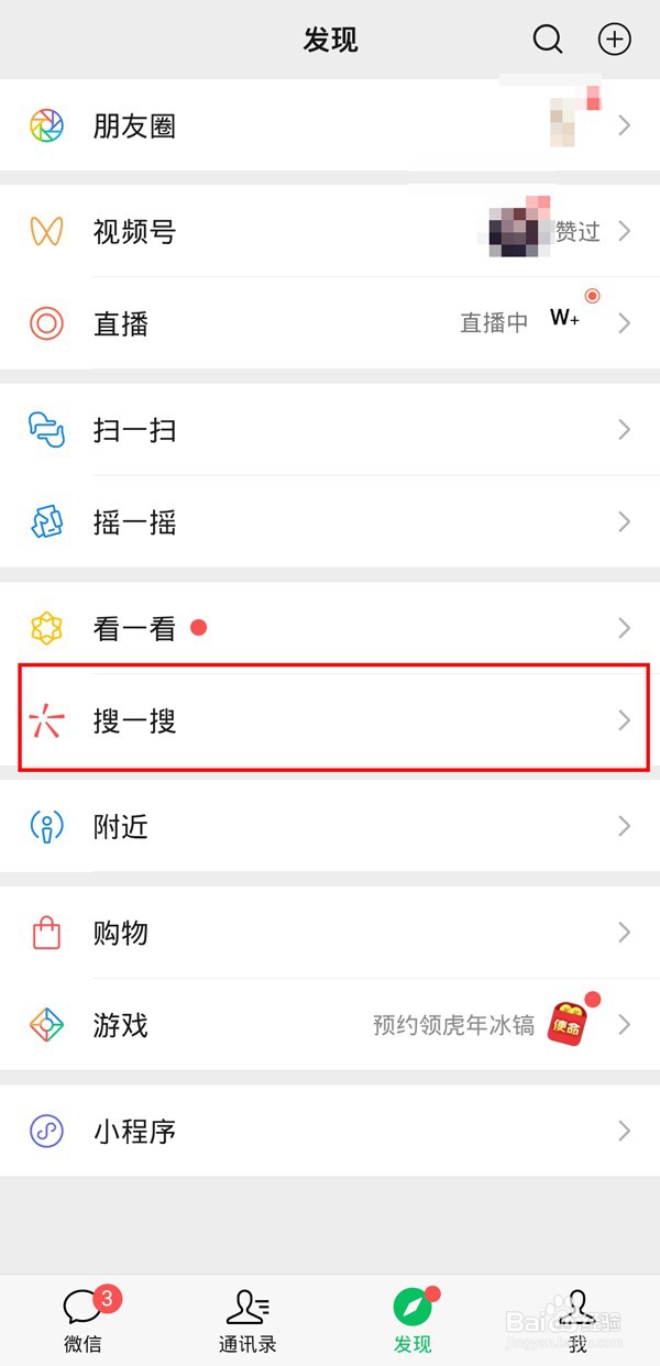 微信怎么领取京东红包封面