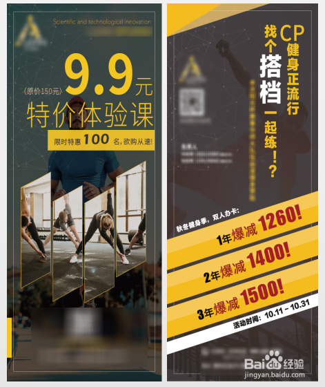 健身加盟，全托管流程是怎样的？