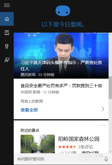 windows 10使用技巧