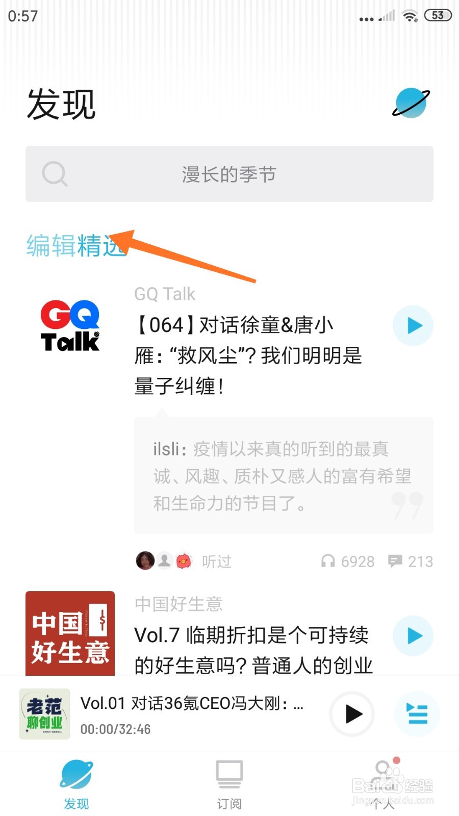 小宇宙中怎么查看爱情为何成为了生活的风险因素