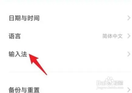 vivos11手机在哪里设置默认输入法