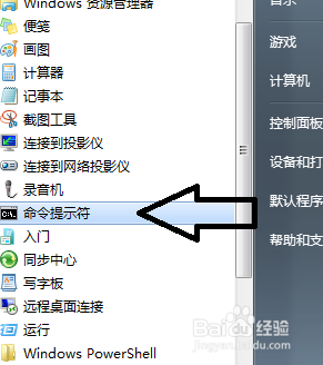 windows7指定时间段后关机,取消关机。