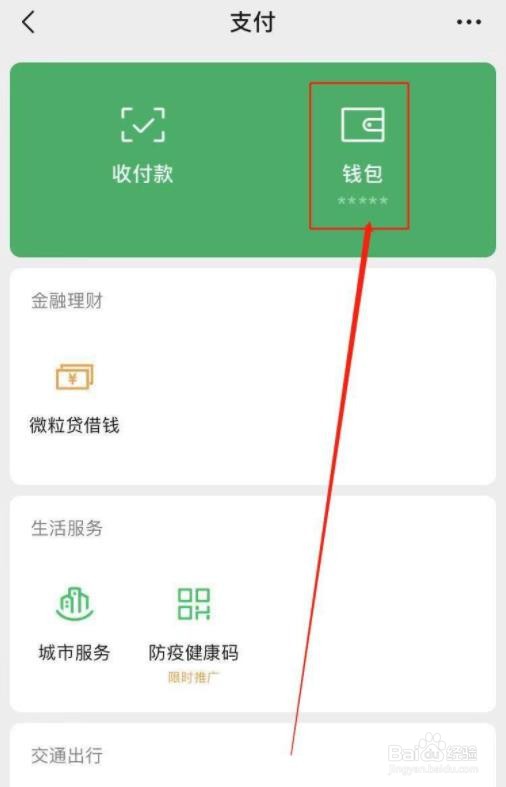 未满16岁怎么绑定微信银行卡
