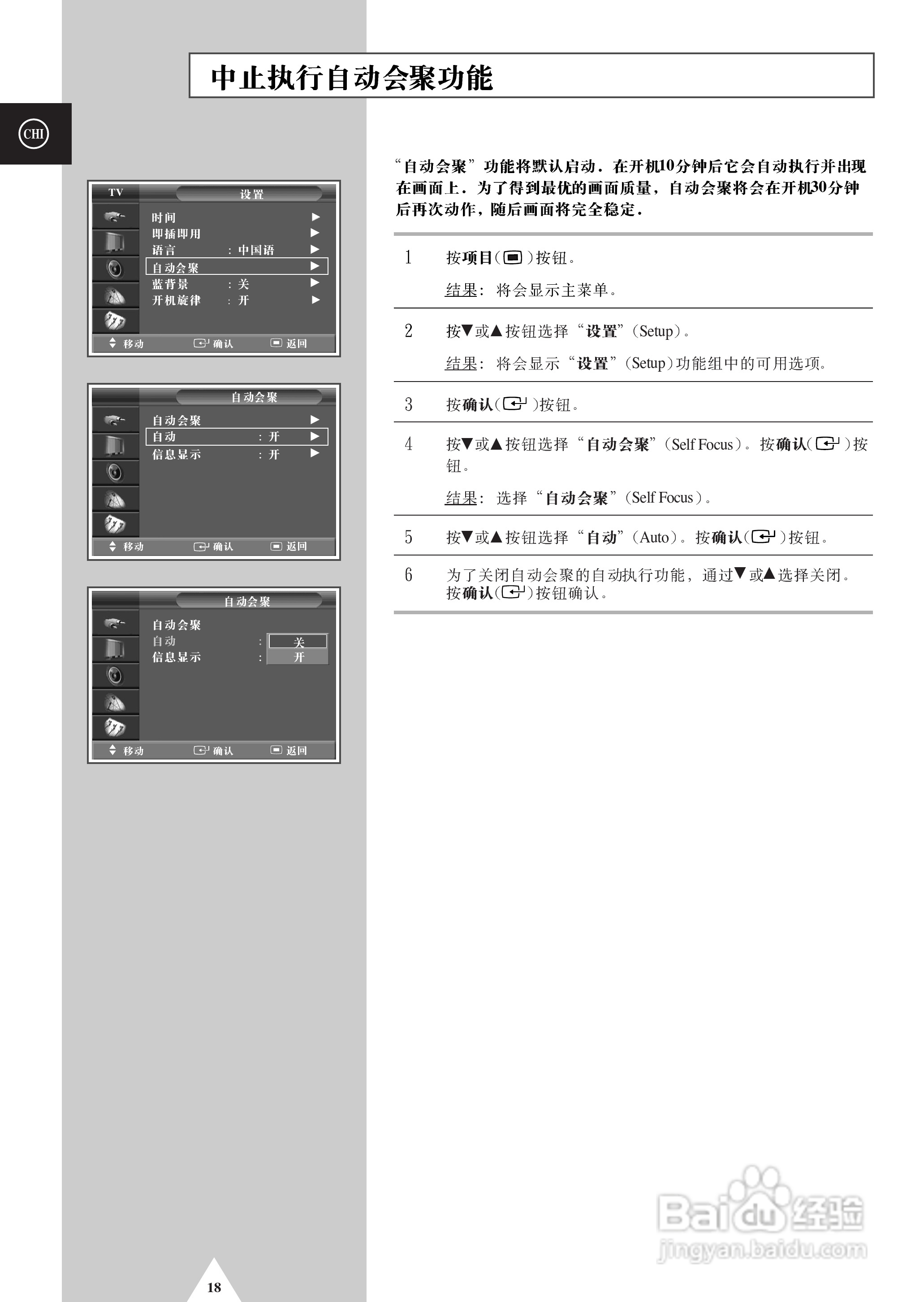 三星SP-54T9HE彩电使用说明书:[2]