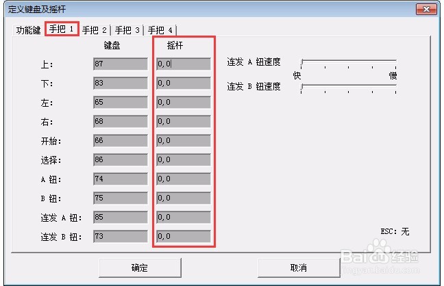 小霸王模拟器单双人手柄按键映射教程