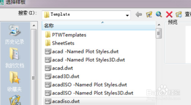 AutoCAD2020怎么绘制三角形