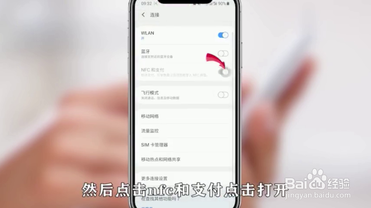 如何用三星s10复制门卡
