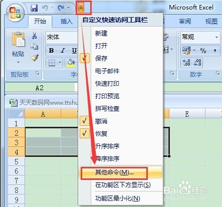 excel合并单元格的快捷键怎么用