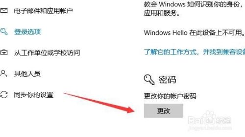 Win10怎么样修改本地帐户密码 如何更改账号密码