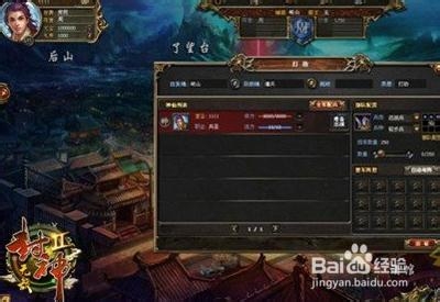 《封神无敌II》经济系统