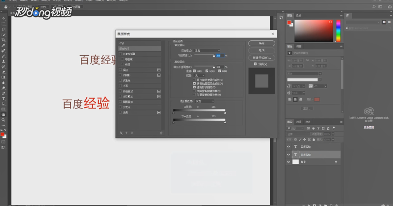 ps如何排版电商文案