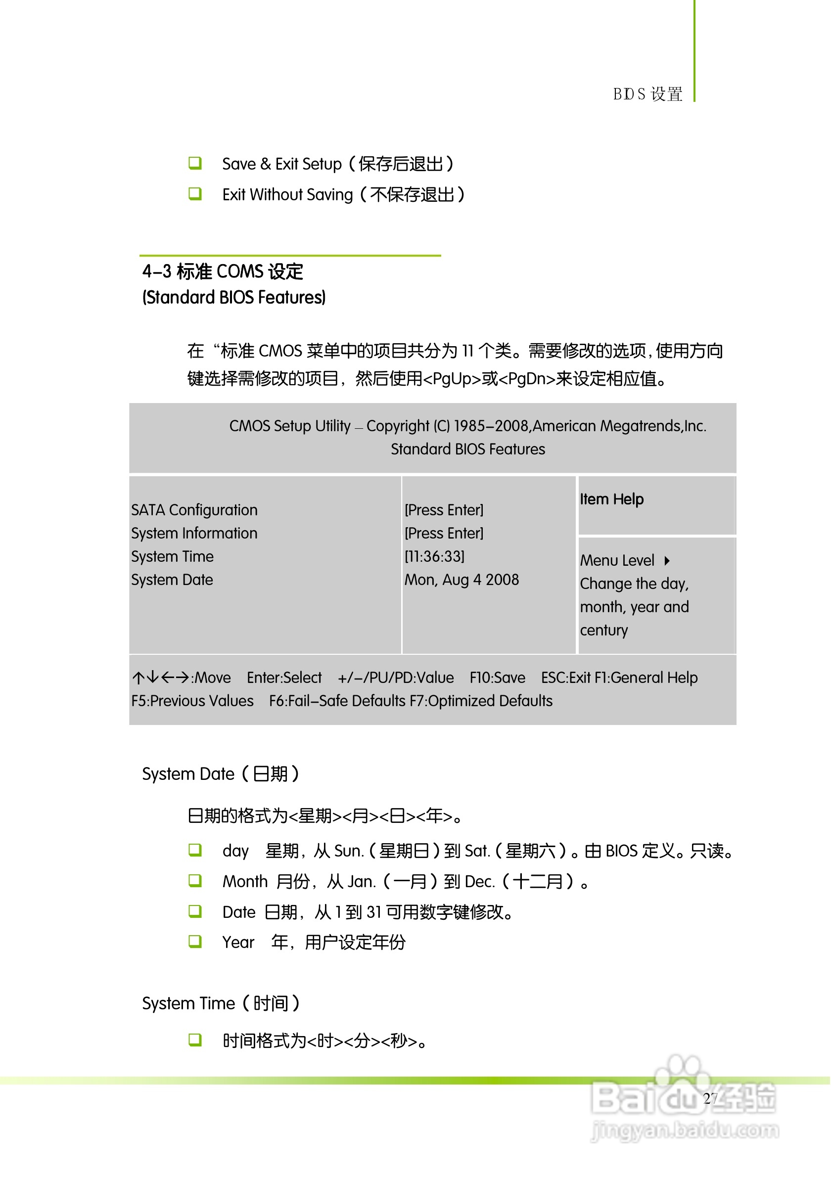 七彩虹ColorfulC.D45T D3 V20主板使用手册:[4]