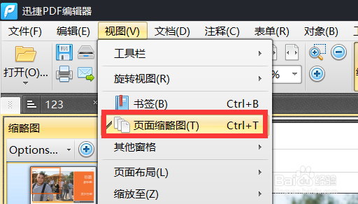 如何旋转PDF页面或文字图片