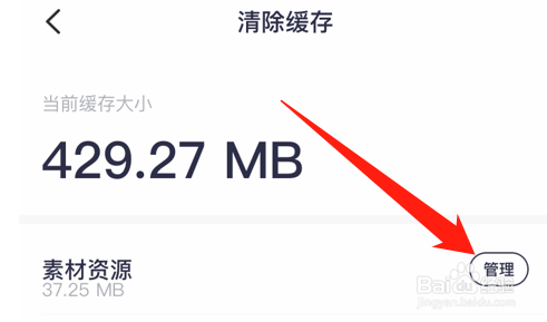 美图秀秀素材资源管理入口在哪？