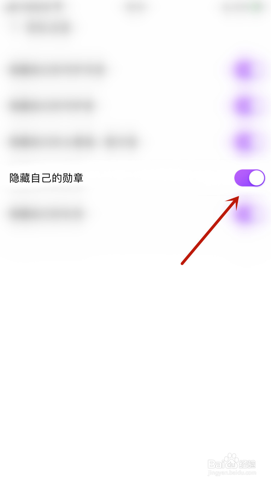 Falo如何关闭隐藏自己的勋章