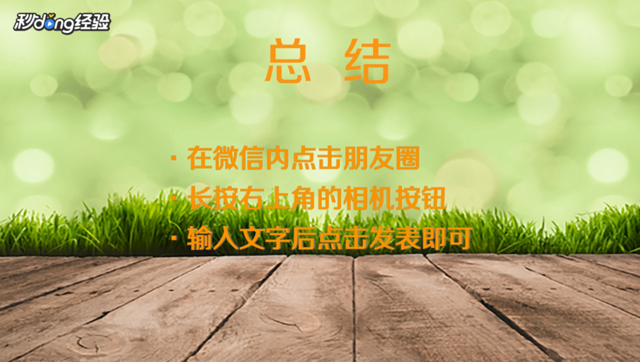 微信怎样只发文字不发图片