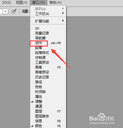 ps如何载入动作