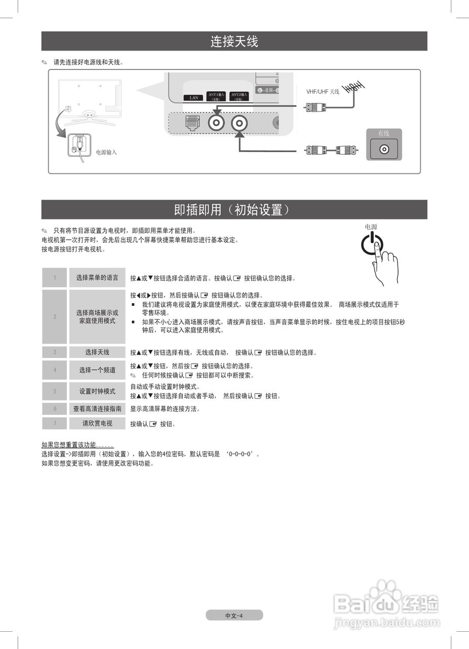 三星UA40C6200UF液晶彩电使用说明书:[1]