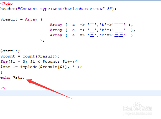 php如何把二维数组生成字符串