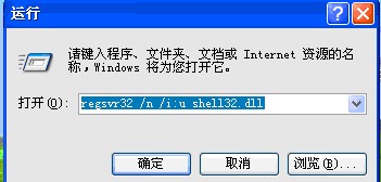 Windows XP显示桌面不见了怎么办