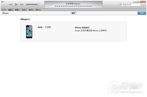 iOS8 beta5降级iOS7.1.2教程