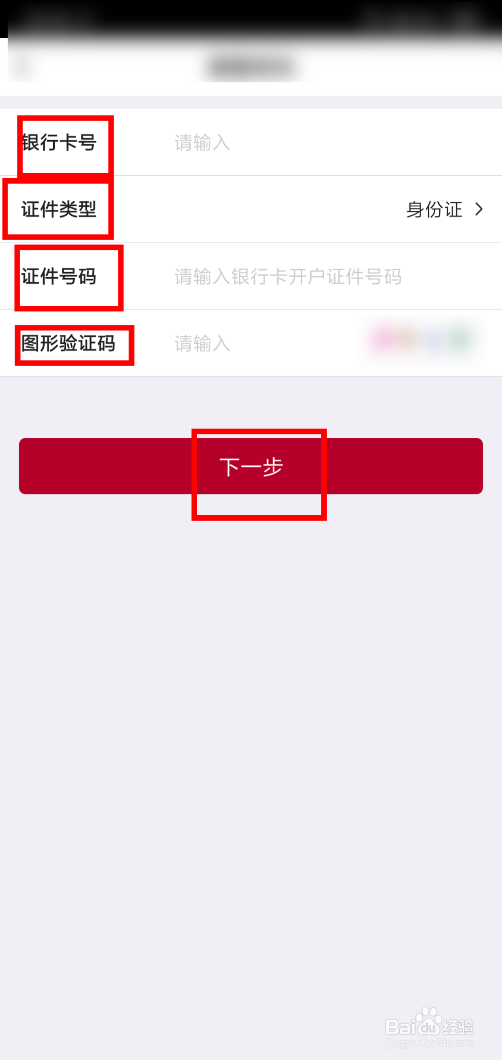 忘记中国银行手机银行登录密码怎么办