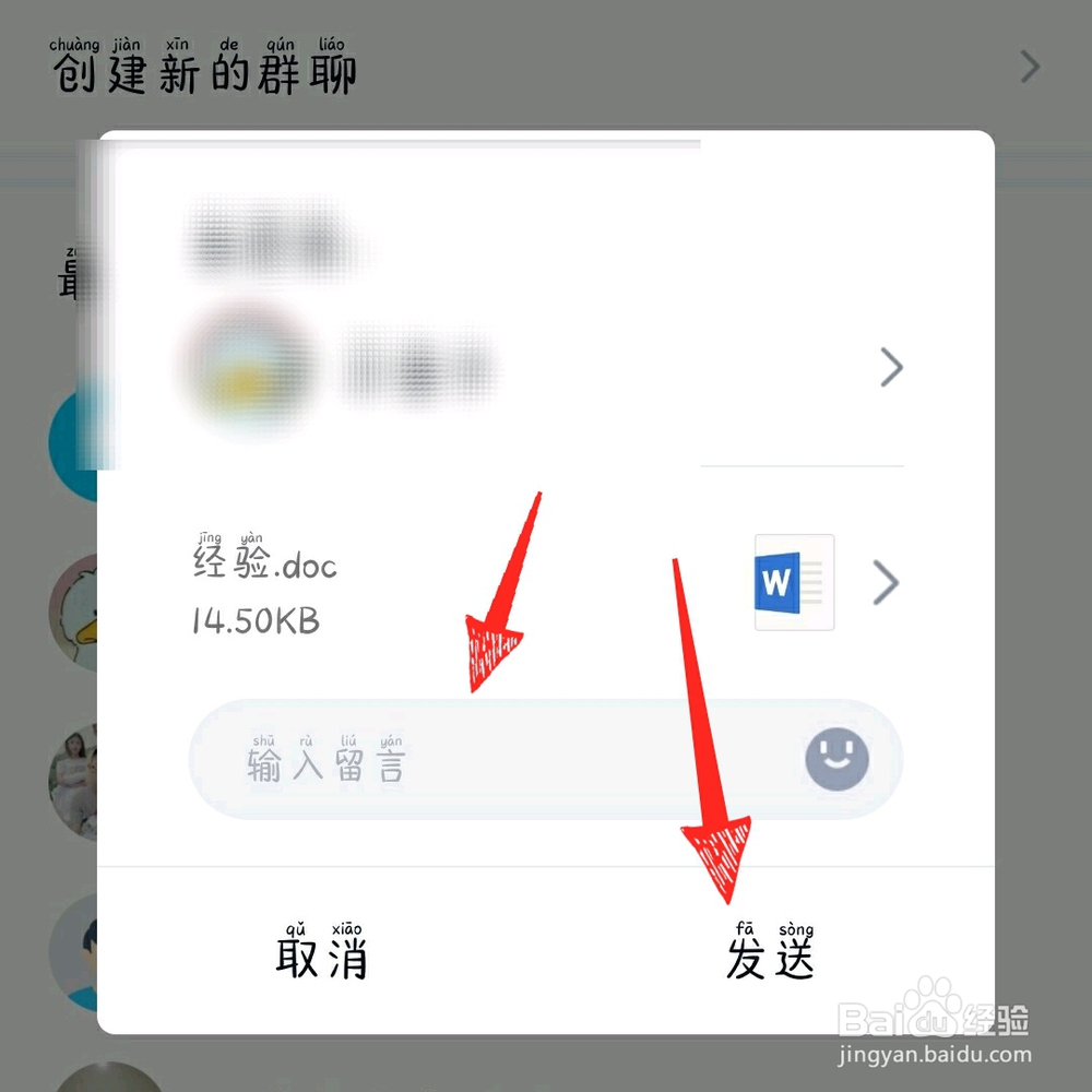 wps office怎样发送文件到QQ,而不分享链接