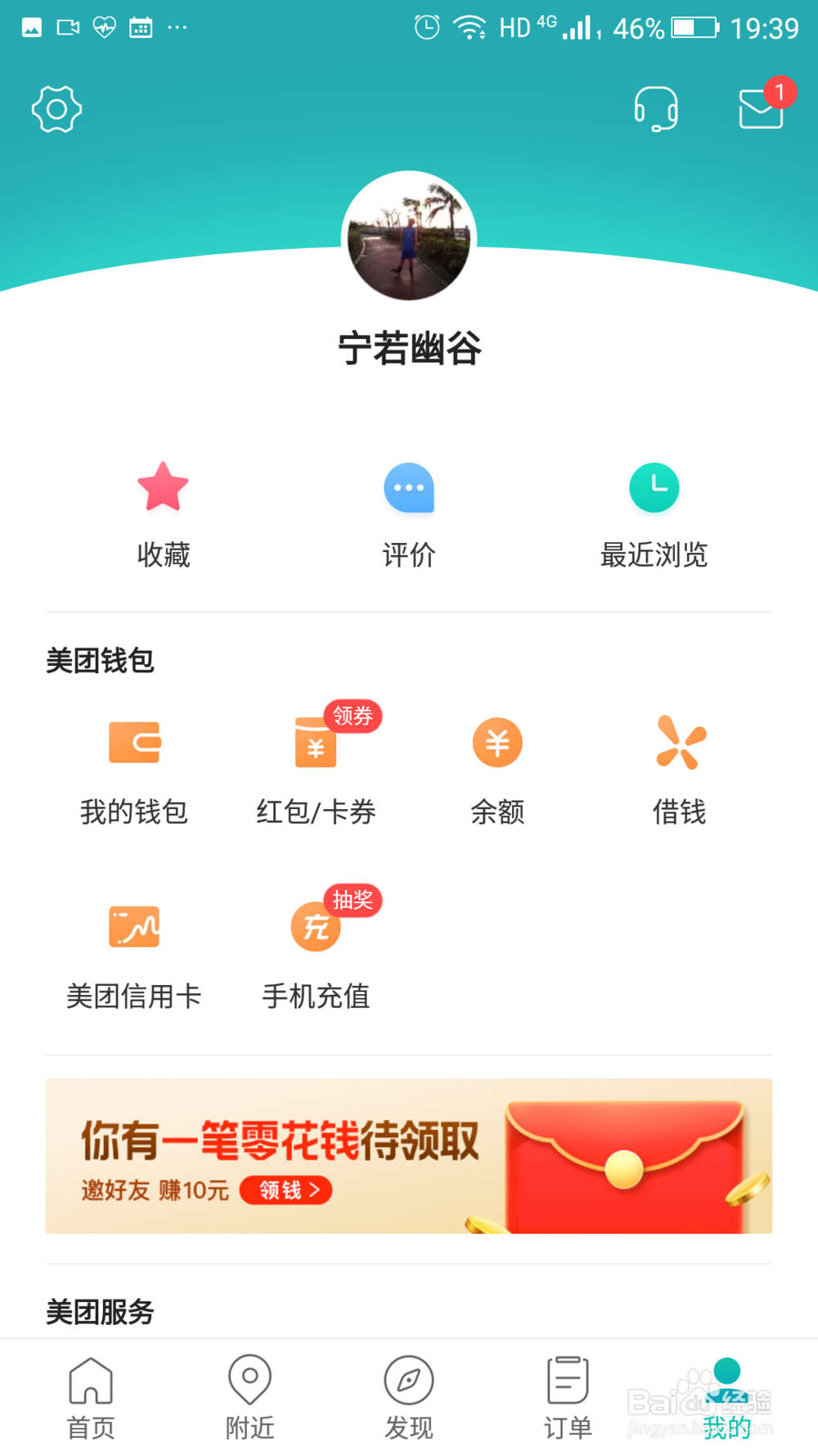怎么关闭美团免密支付