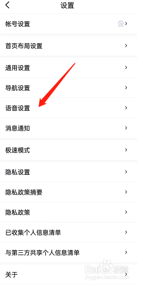 百度地图如何同步联系人到服务端