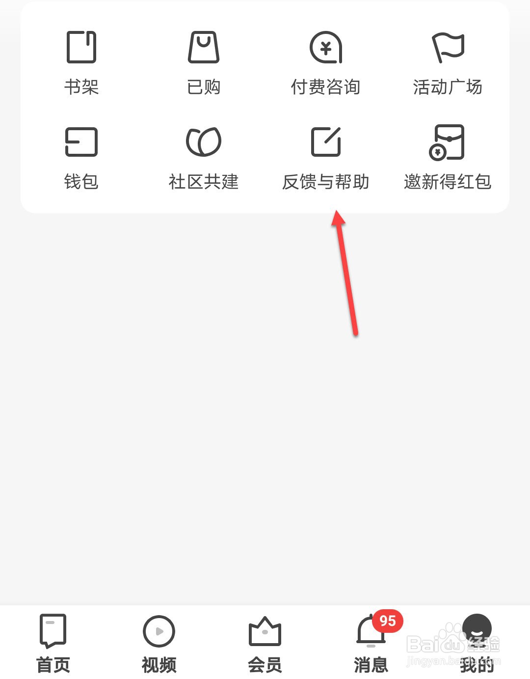 知乎被限制使用怎么恢复