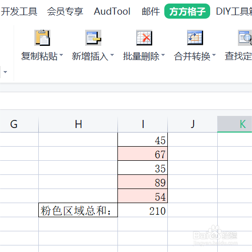 如何在Excel中根据单元格背景颜色统计求和