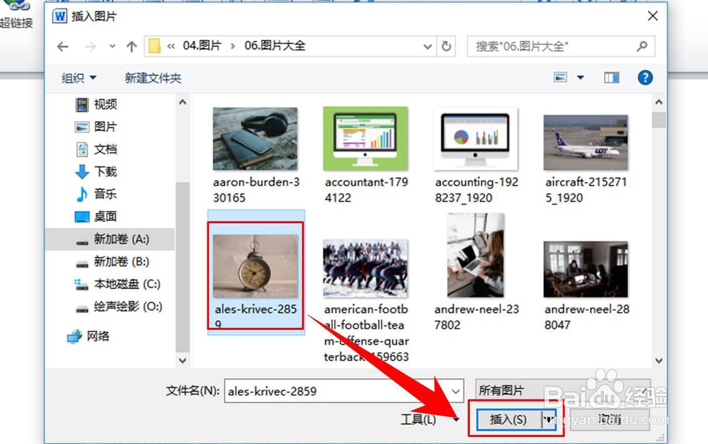 word中插入的图片不显示怎么办