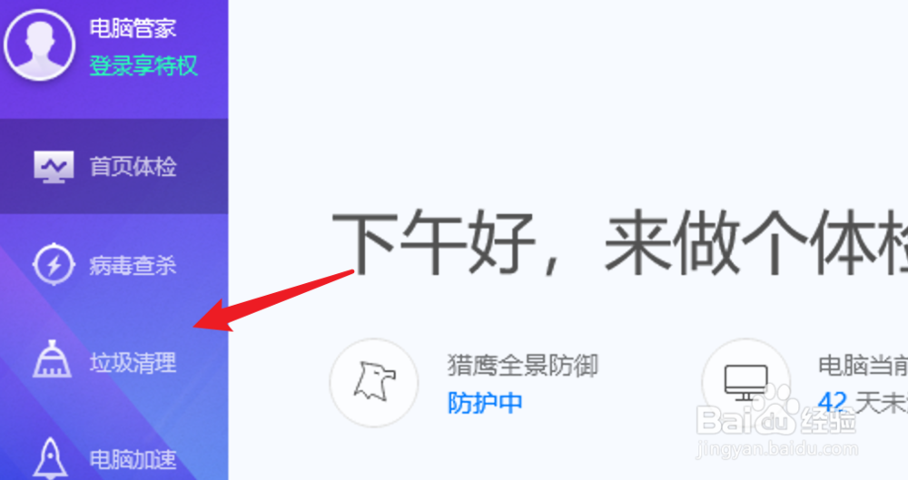 如何清理win10C盘垃圾 简单清理