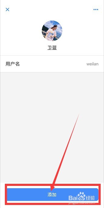 行书WhensUp如何加好友呢?