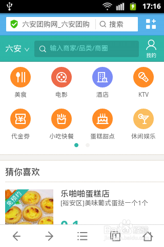 如何使用美团购物