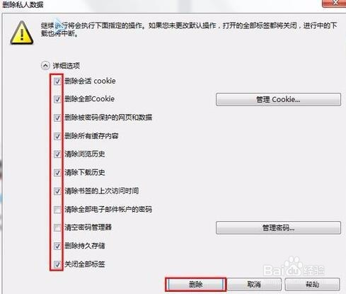 清理各种浏览器缓存的方法