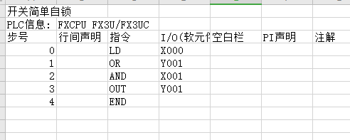 PLC基础知识 - 三种编程方式