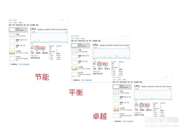 win10系统如何开启卓越模式
