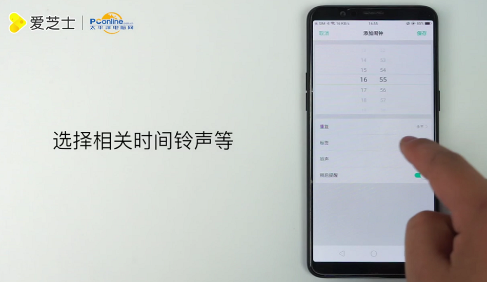 OPPO手机如何设置定时开关机和闹钟