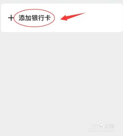 16岁可以办银行卡绑定微信吗