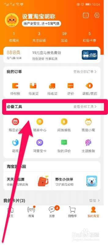 在天猫上面如何看自己的评价?